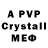 МДМА crystal Lebedeva Anna_taro