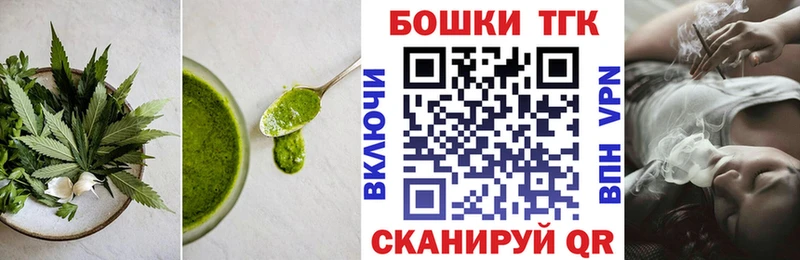 Печенье с ТГК конопля где найти Томилино