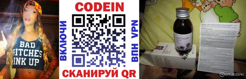 Кодеиновый сироп Lean напиток Lean (лин) Томилино
