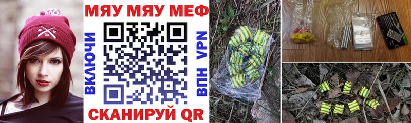 Мефедрон VHQ где купить наркотик Томилино