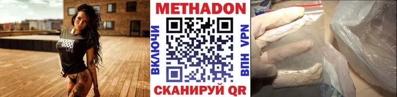 МЕТАДОН белоснежный  цены наркотик  Томилино 