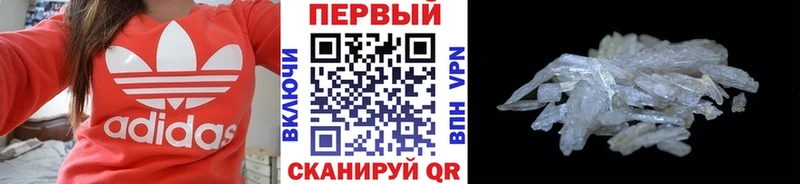 МЕТАМФЕТАМИН Methamphetamine  нарко площадка состав  Томилино 
